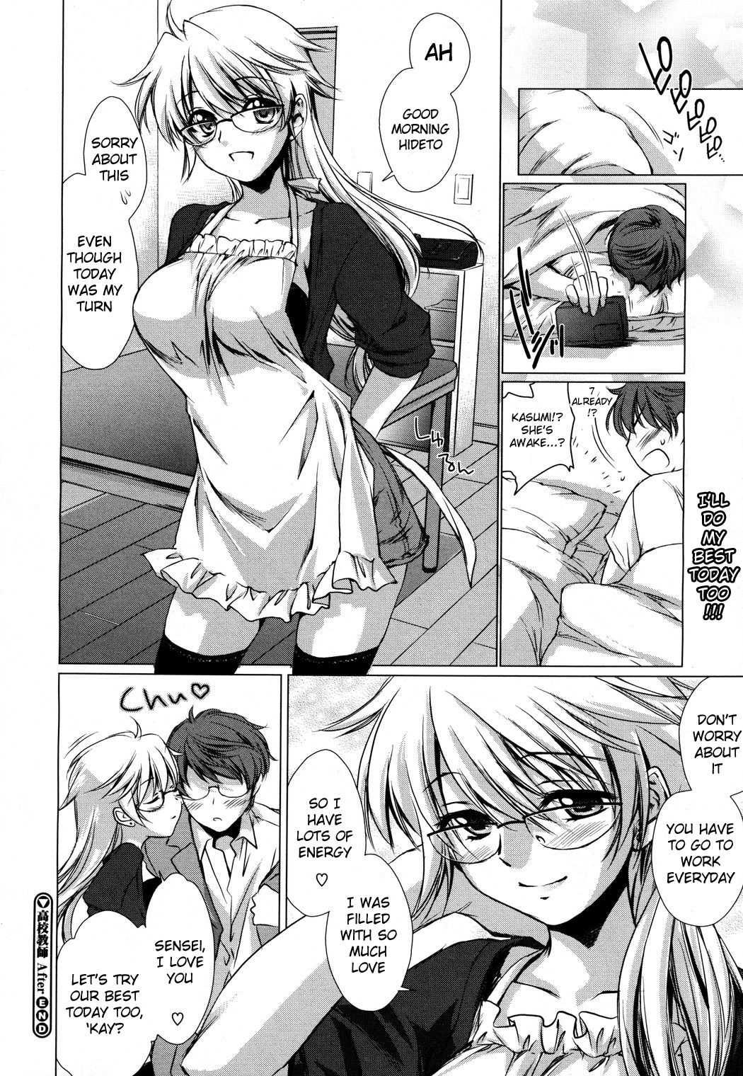 Ane Zukushi (yuuki Homura) Chapter 9000 Page 20